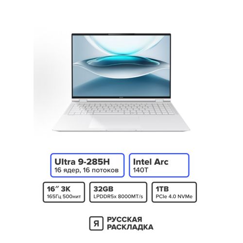 16" Ноутбук Honor MagicBook Pro 16 Intel Ultra 9 285H OLED 3K 165 Гц RAM 32 ГБ SSD 1 ТБ Белый
