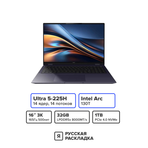 16" Ноутбук Honor MagicBook Pro 16 Intel Ultra 9 285H OLED 3K 165 Гц RAM 32 ГБ SSD 1 ТБ Синий