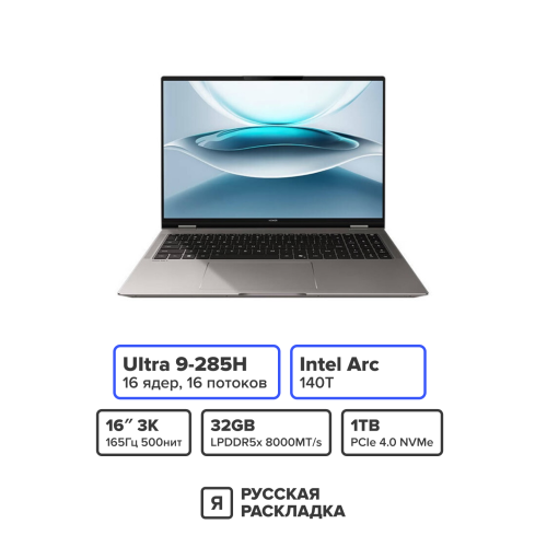 16" Ноутбук Honor MagicBook Pro 16 Intel Ultra 9 285H OLED 3K 165 Гц RAM 32 ГБ SSD 1 ТБ Cерый