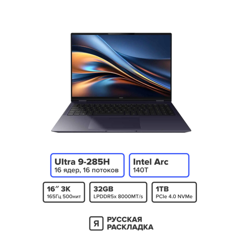 16" Ноутбук Honor MagicBook Pro 16 Intel Ultra 5 225H OLED 3K 165 Гц RAM 32 ГБ SSD 1 ТБ Синий