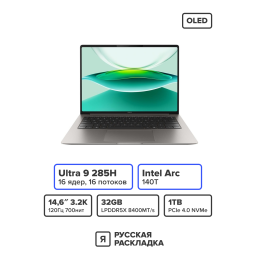 14.6" Ноутбук Honor MagicBook Pro 14 Intel Ultra 9 285H OLED 3.1K 120 Гц Сенсорный RAM 32 ГБ SSD 1 ТБ Cерый