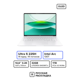 14.6" Ноутбук Honor MagicBook Pro 14 Intel Ultra 5 225H OLED 3.1K 120 Гц Сенсорный RAM 32 ГБ SSD 1 ТБ Белый