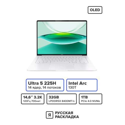 14.6" Ноутбук Honor MagicBook Pro 14 Intel Ultra 5 225H OLED 3.1K 120 Гц Сенсорный RAM 32 ГБ SSD 1 ТБ Белый