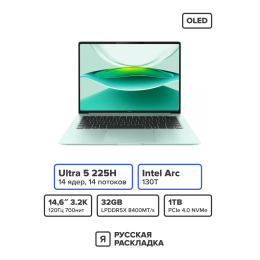 14.6" Ноутбук Honor MagicBook Pro 14 Intel Ultra 5 225H OLED 3.1K 120 Гц Сенсорный RAM 32 ГБ SSD 1 ТБ Изумрудный