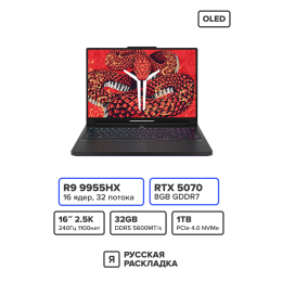 16" Игровой ноутбук Lenovo Legion Pro 7 (R9000P) 16AFR10H AMD Ryzen 9 9955HX RTX 5070 OLED 2.5K 240 Гц RAM 32 ГБ SSD 1 ТБ Чёрный