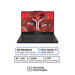 16" Игровой ноутбук Lenovo Legion Pro 7 (R9000P) 16ADR10H AMD Ryzen 9 8945HX RTX 5070 Ti IPS 2.5K 240 Гц RAM 32 ГБ SSD 1 ТБ Чёрный