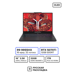 16" Игровой ноутбук Lenovo Legion Pro 7 (R9000P) 16AFR10H AMD Ryzen 9 9955HX RTX 5070 Ti OLED 2.5K 240 Гц RAM 32 ГБ SSD 1 ТБ Чёрный