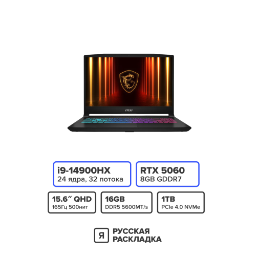 15.6" Игровой ноутбук MSI Katana 15 B14WFK-297CN Intel i9-14900HX RTX 5060 IPS 2.5K 240 Гц RAM 16 ГБ SSD 1 ТБ Чёрный
