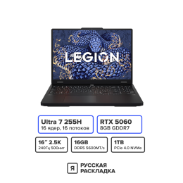 16" Игровой ноутбук Lenovo Legion Pro 5i (Y7000P) 16IAX10 Intel Ultra 7 255HX RTX 5060 IPS 2.5K 240 Гц RAM 16 ГБ SSD 1 ТБ Чёрный