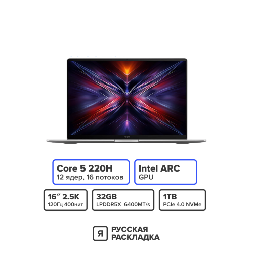 16" Ноутбук Xiaomi RedmiBook 16 JYU4641CN Intel Core 5 220H IPS 2.5K 120 Гц RAM 32 ГБ SSD 1 ТБ Cерый
