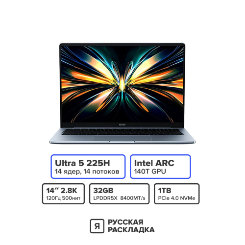 14" Ноутбук Xiaomi RedmiBook Pro 14 Intel Ultra 5 225H IPS 2.8K 120 Гц RAM 32 ГБ SSD 1 ТБ Cерый