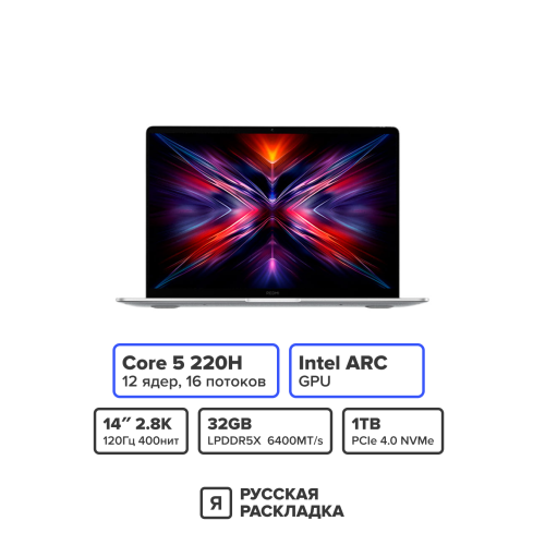 14" Ноутбук Xiaomi RedmiBook 14 Intel Core 5 220H IPS 2.8K  RAM 32 ГБ SSD 1 ТБ Cерый