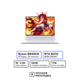 16" Игровой ноутбук Mechrevo 16 Pro (Jialong) AMD Ryzen 9 8945HX RTX 5070 300Гц RAM 32 ГБ SSD 1 ТБ Белый