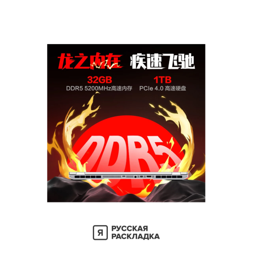 16" Игровой ноутбук Mechrevo 16 Pro (Jialong) AMD Ryzen 9 8945HX RTX 5070 300Гц RAM 32 ГБ SSD 1 ТБ Белый