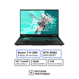 16" Игровой ноутбук ASUS TUF Gaming 6 Pro FA608UM AMD Ryzen 7 H260 RTX 5060 IPS FHD 165 Гц RAM 16 ГБ SSD 1 ТБ Чёрный