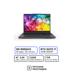 16" Игровой ноутбук Mechrevo 16 Ultra (Cang Long) AMD Ryzen 9 9955HX RTX 5070 Ti IPS 2.5K 300 Гц RAM 32 ГБ SSD 1 ТБ Cерый