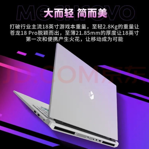 18" Игровой ноутбук Mechrevo Canglong 18 Pro AMD Ryzen 9 9955HX RTX 5070 IPS 2.5K 180 Гц RAM 16 ГБ SSD 1 ТБ Белый