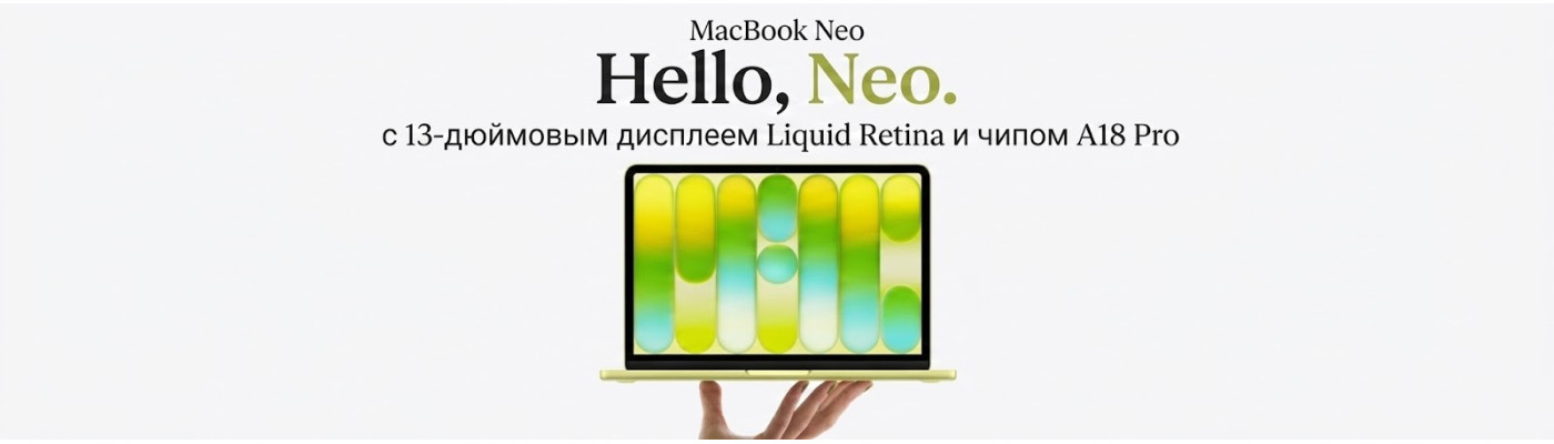 Представлен ноутбук MacBook Neo с 13-дюймовым дисплеем Liquid Retina и чипом A18 Pro