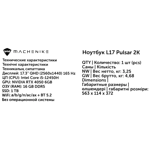 17.3" Ноутбук Machenike L17 Pulsar 2K серый