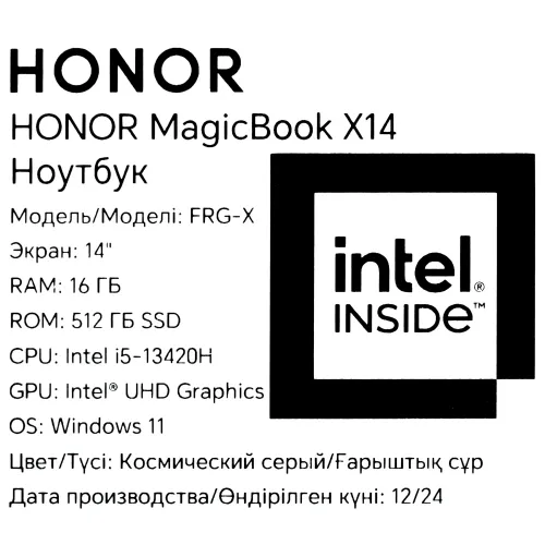 14" Ноутбук Honor MagicBook X14 2025 5301ALWG/FRG-X серый