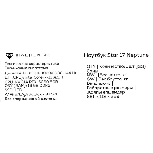 17.3" Ноутбук Machenike Star 17 Neptune серый