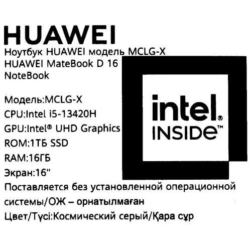 16" Ноутбук Huawei MateBook D 16 MCLG-X серый