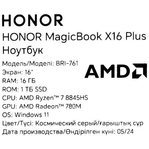 16" Ноутбук Honor MagicBook X 16 Plus серый