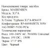 17.3" Ноутбук MAIBENBEN X17A черный