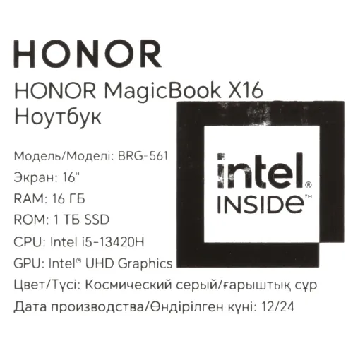 16" Ноутбук Honor MagicBook X16 2025 серый