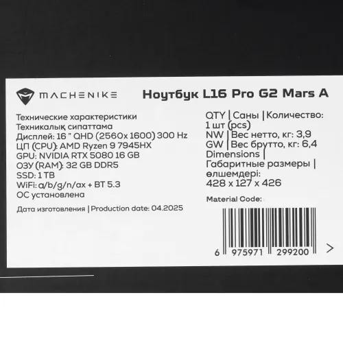 16" Ноутбук Machenike L16 PRO G2 Mars A серый