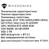 15.6" Ноутбук Machenike L15 Air Pulsar L серый