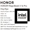 16" Ноутбук HONOR MagicBook X 16 2024 Pro Born-G5851A серый