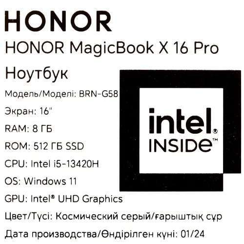 16" Ноутбук HONOR MagicBook X 16 2024 Pro Born-G5851A серый