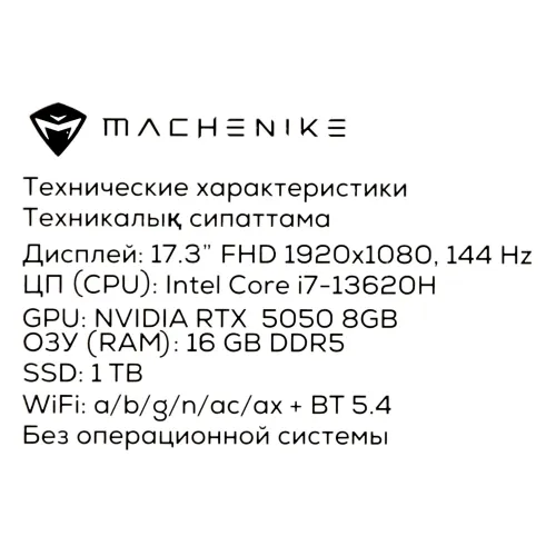 17.3" Ноутбук Machenike Star 17 Pluto серый