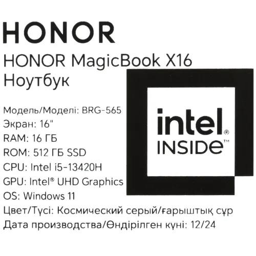 16" Ноутбук Honor MagicBook X16 2025 серый