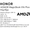 16" Ноутбук Honor MagicBook X 16 Plus серый