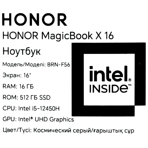 16" Ноутбук HONOR MagicBook X 16 2024 Born-F5651C серый