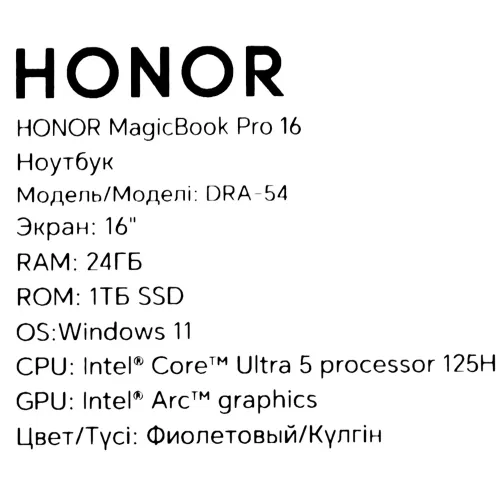 16" Ноутбук HONOR MagicBook Pro 16 фиолетовый