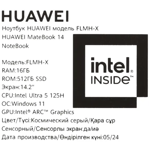 14.2" Ноутбук HUAWEI MateBook 14 FLMH-X серый