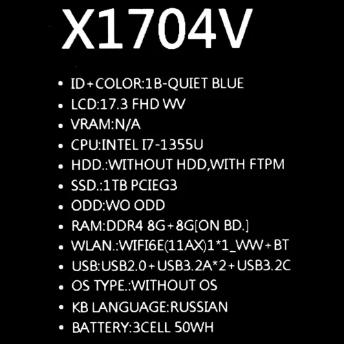 17.3" Ноутбук ASUS Vivobook X1704VA-AU472 синий