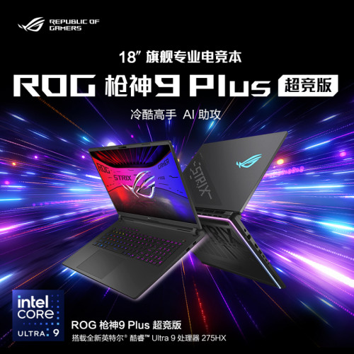 18" Игровой ноутбук ASUS ROG Strix SCAR 9 Plus Intel Ultra 9 275HX RTX 5090 IPS 2.5K 240 Гц RAM 64 ГБ SSD 2 ТБ Чёрный
