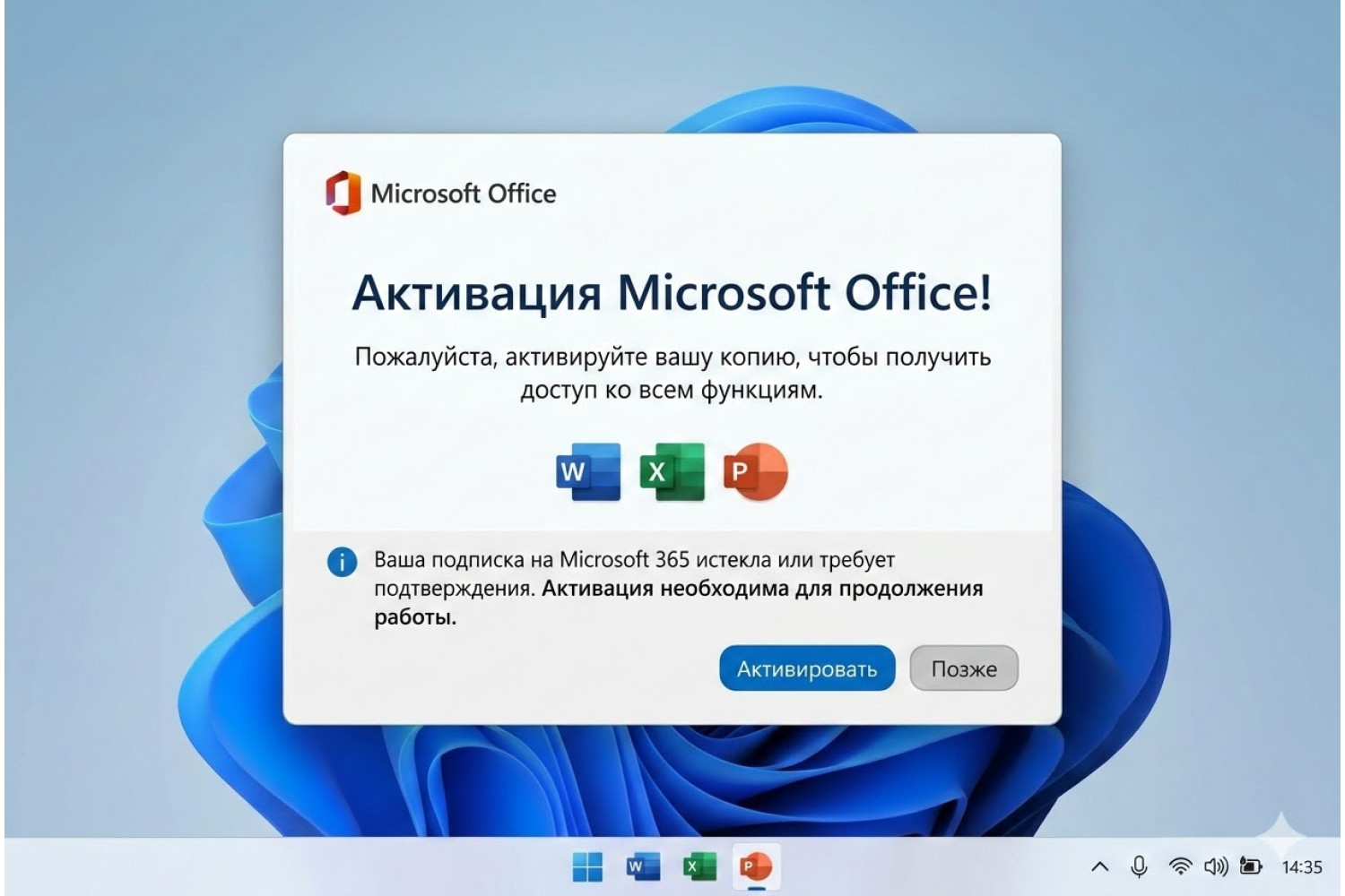Альтернативная активация Microsoft Office: что делать, если не работает лицензия