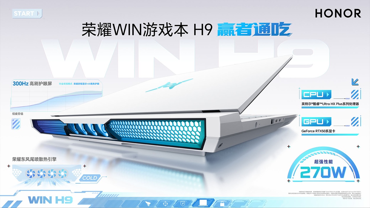 Представлен игровой ноутбук HONOR WIN H9 на базе Intel Core Ultra