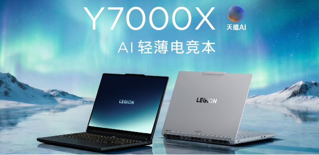 Компания Lenovo выпустила игровой ноутбук Legion Y7000X 2026