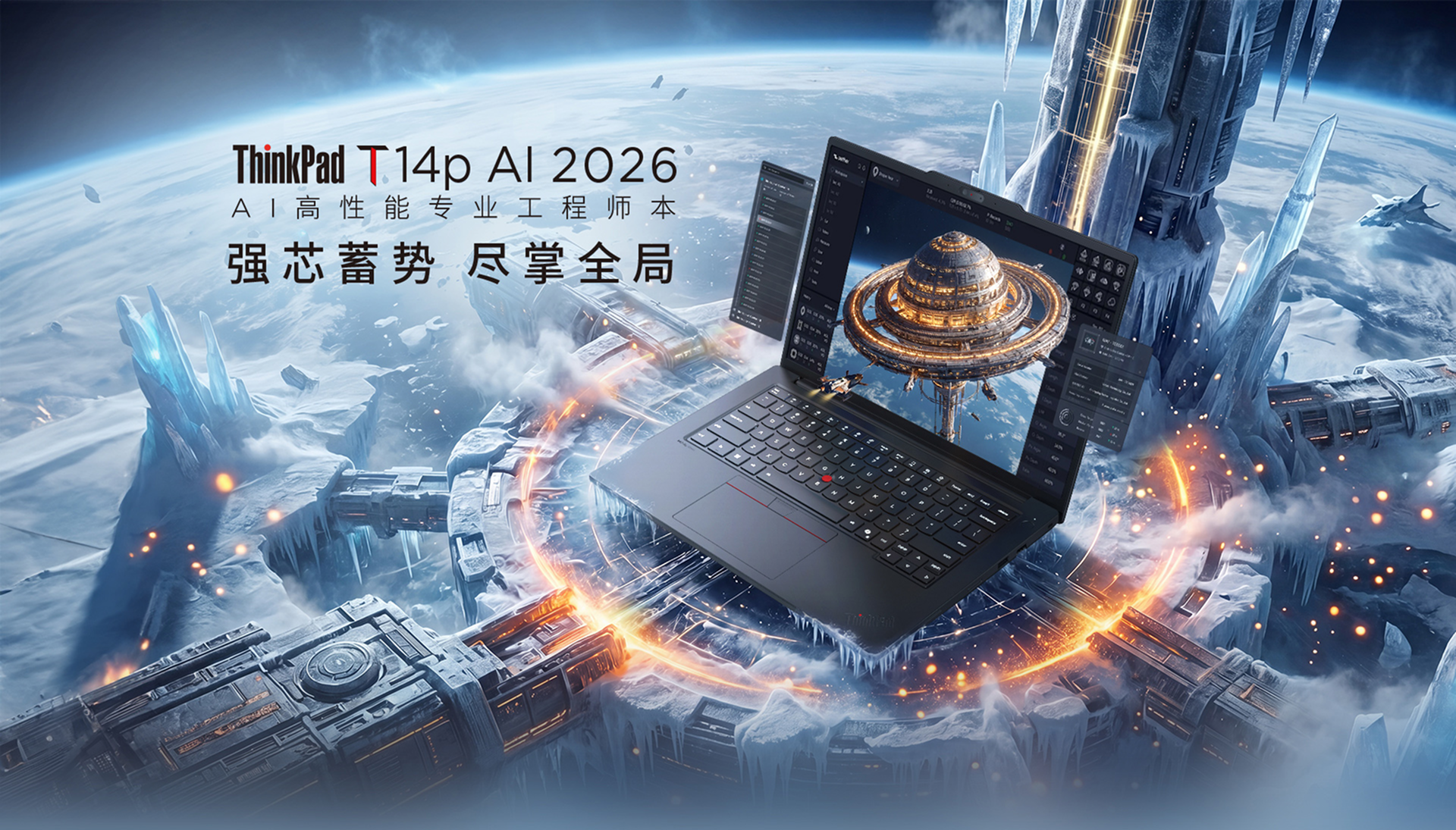 Компания Lenovo выпустила ноутбук ThinkPad T14p 2026 с Core Ultra X9 388H