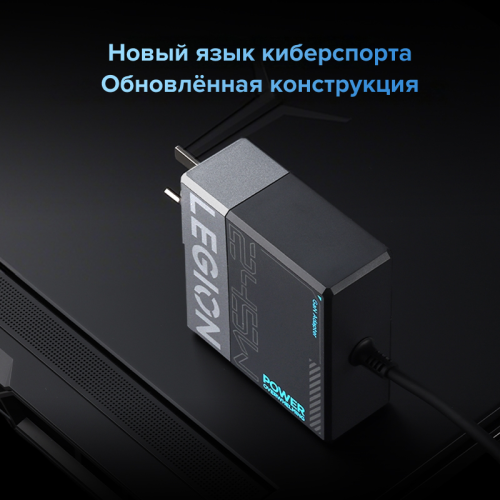 Адаптер питания Lenovo Legion C 245W GaN