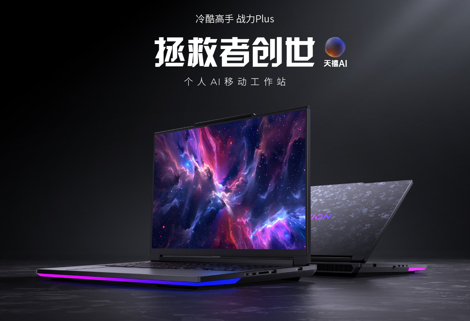 Производительность Lenovo Legion Genesis 18