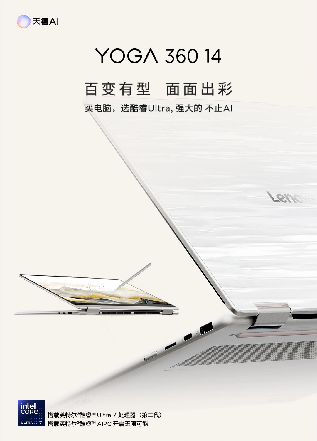 Дисплей Lenovo YOGA 360 14