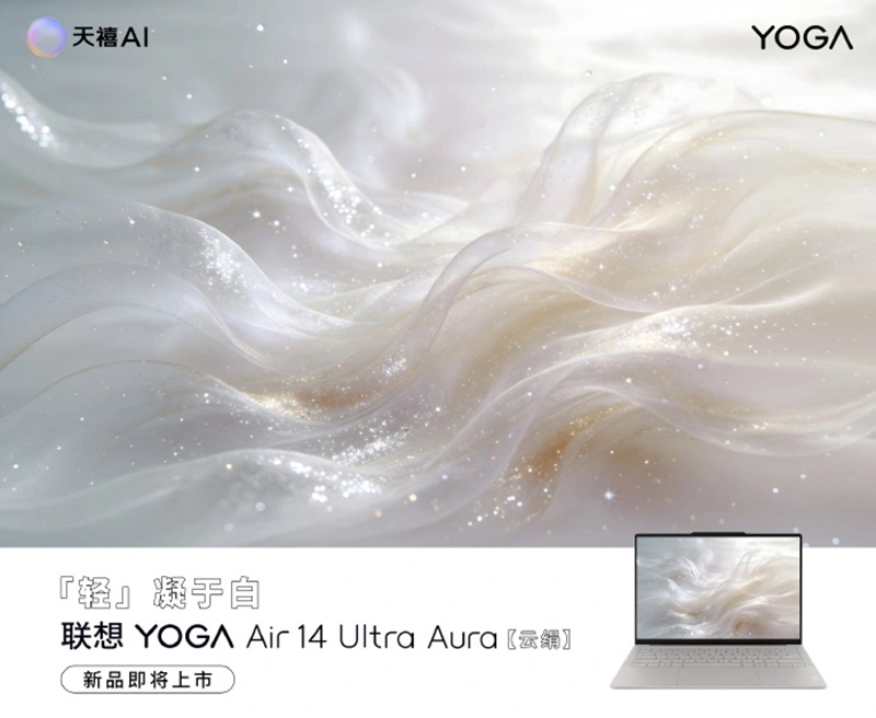 Цветовые варианты Lenovo YOGA Air 14 Ultra Aura