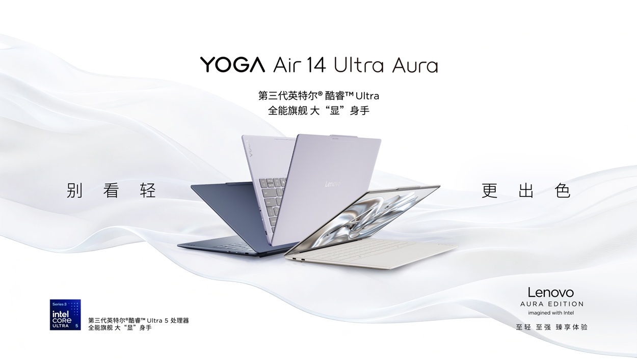 Производительность Lenovo YOGA Air 14 Ultra Aura